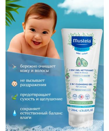 Mustela Bath gel 200ml - Buy Online on GoSupps.com