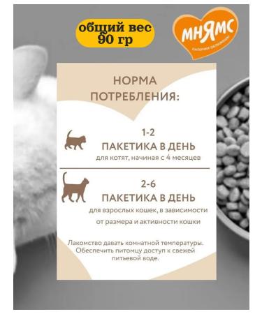 Mnyams Cotton treats Assorted 6 pcs - Buy Online on GoSupps.com