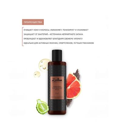 Zeitun Shower gel and shampoo 2 in 1 cleansing for men 250ml - Buy Online on GoSupps.com