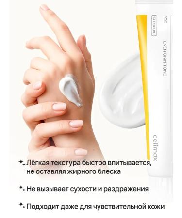 Celimax Facial cream with niacinamide 35 ml - Buy Online on GoSupps.com