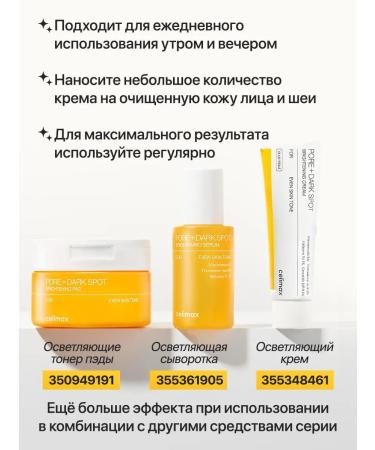 Celimax Facial cream with niacinamide 35 ml - Buy Online on GoSupps.com