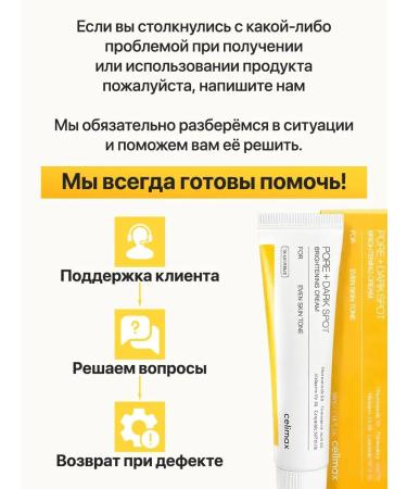 Celimax Facial cream with niacinamide 35 ml - Buy Online on GoSupps.com