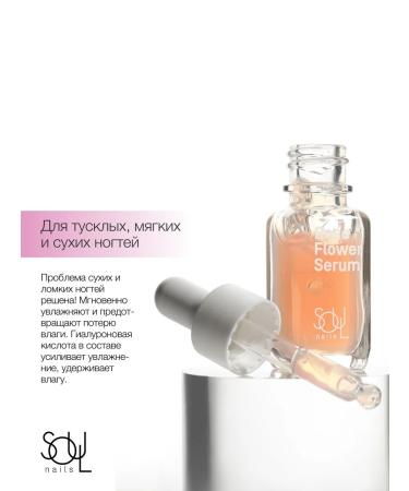 SOULnails Nail Hugs Rose Flower Serum - Buy Online on GoSupps.com