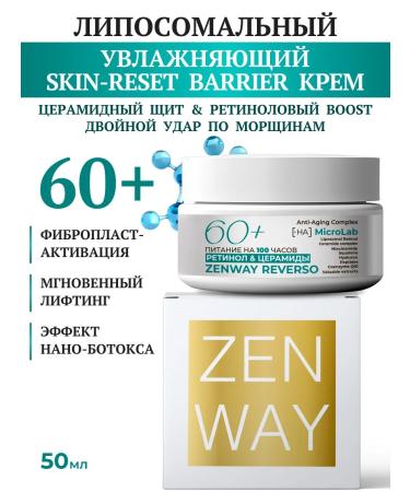 ZenWay Moisturizing Night Skin-Reeset Barrier Cream 60 Plus