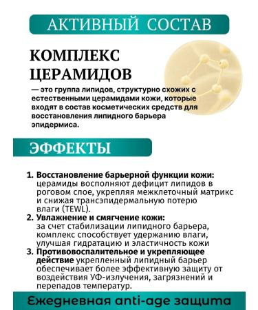 ZenWay Moisturizing Night Skin-Reeset Barrier Cream 60 Plus - Buy Online on GoSupps.com