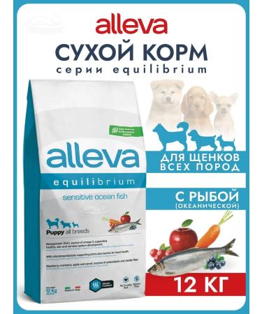 Alleva Equilibrium Sensitive food for puppies ocean. Fish 12 kg