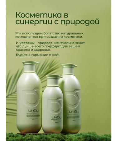 INBI Shampoo Balm Rinoster and hair mask - Buy Online on GoSupps.com