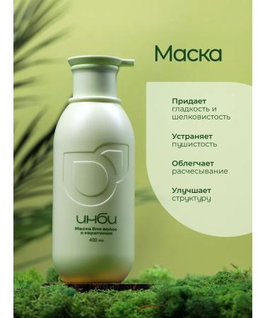 INBI Shampoo Balm Rinoster and hair mask - Buy Online on GoSupps.com