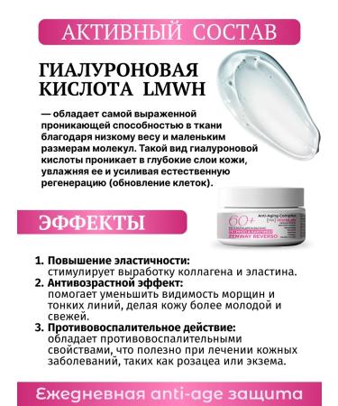 ZenWay Moisturizing Night Retin-Peptide Sleep face cream 60+ - Buy Online on GoSupps.com