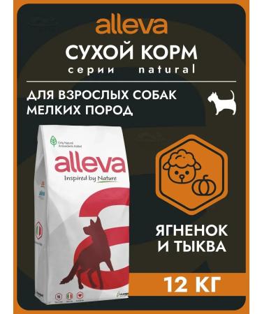 Alleva NATUral food for dogs mini lamb with a 12 kg pumpkin