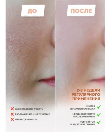 Celimax Gel foam for washing a face with cramids 200 ml - Buy Online on GoSupps.com