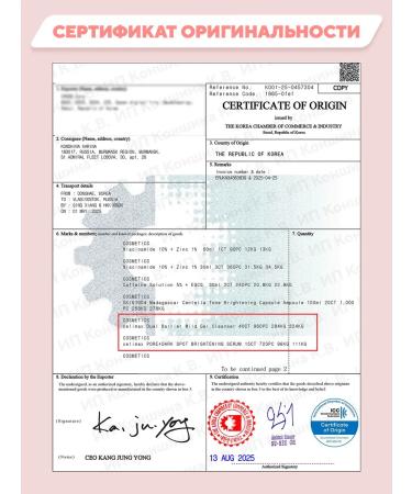 Celimax Gel foam for washing a face with cramids 200 ml - Buy Online on GoSupps.com