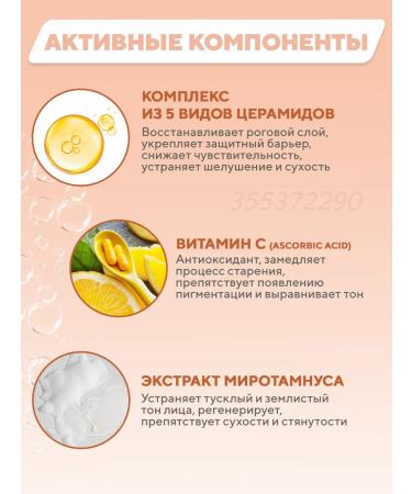 Celimax Gel foam for washing a face with cramids 200 ml - Buy Online on GoSupps.com