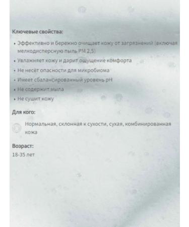 Moisturizing cleansing mousse for washing 145ml - Buy Online on GoSupps.com