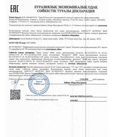 Moisturizing cleansing mousse for washing 145ml - Buy Online on GoSupps.com