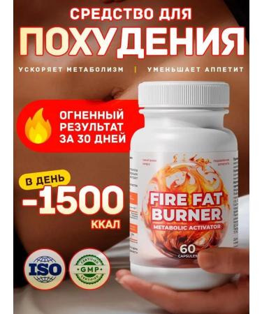 Effective fat burner - losing weight tablets
