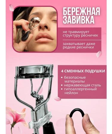 Carler for curling eyelashes with tweezers - Buy Online on GoSupps.com