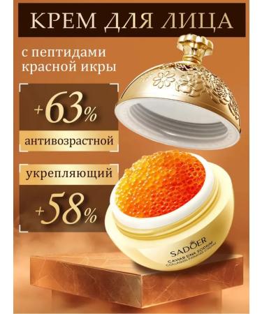 SADOER Colllagen face cream with collagen - Buy Online on GoSupps.com