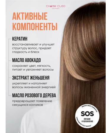 CharmCleoCosmetics Shampoo balm and mask for oily hair Professional - Buy Online on GoSupps.com