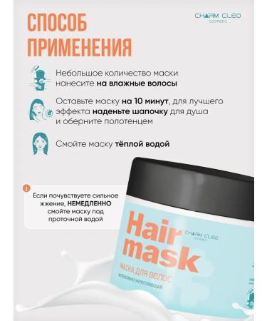 CharmCleoCosmetics Shampoo and hair mask professional care - Buy Online on GoSupps.com