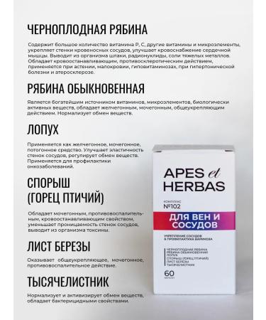APES et HERBAS Phytocomplex for veins and blood vessels 60 capsules - Buy Online on GoSupps.com