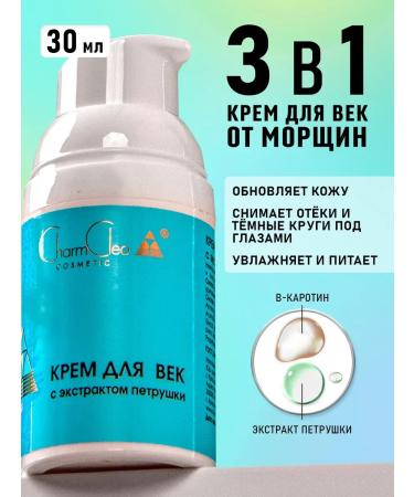 Charm Cleo Cosm Makeup and face care set - Buy Online on GoSupps.com