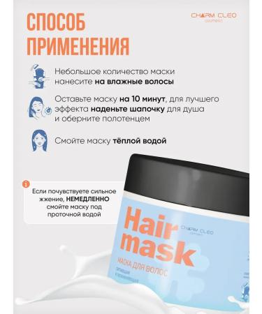Charm Cleo Cosm Shampoo balm and hair mask Professional care - Buy Online on GoSupps.com