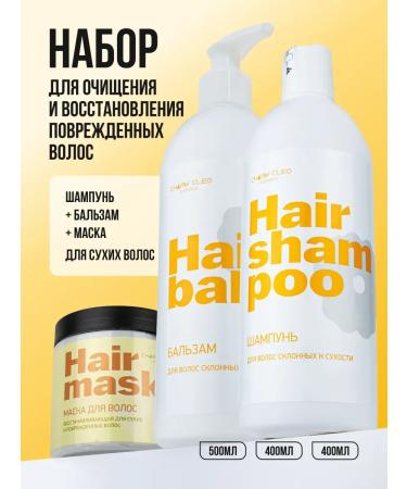 Charm Cleo Cosm Shampoo balm and mask for dry hair care