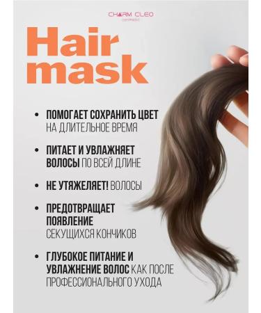 Charm-Cleo-Cosm Shampoo balm and mask for oily hair Professional - Buy Online on GoSupps.com