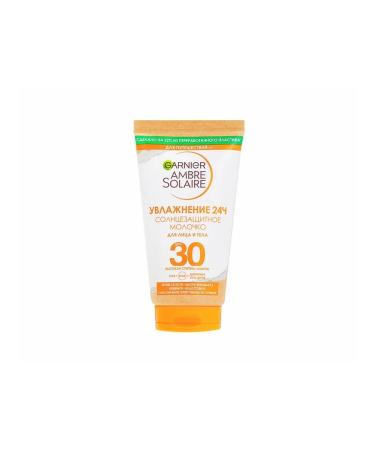 Ambre Solaire Sunscreen of the face and body of SPF30 50 ml