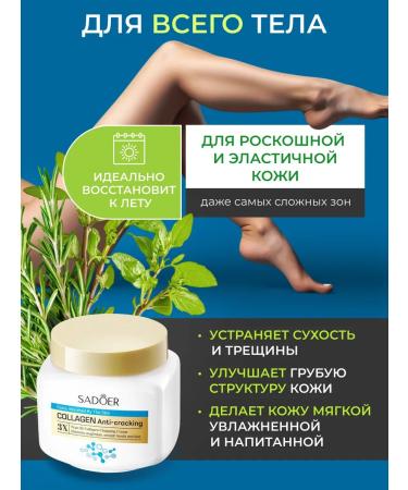 LEDAART Body cream moisturizing from cracks and dry skin - Buy Online on GoSupps.com