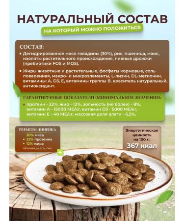 Eco Imperial Feed for dogs dry 13 kg premium with beef - Buy Online on GoSupps.com