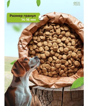 Eco Imperial Feed for dogs dry 13 kg premium with beef - Buy Online on GoSupps.com
