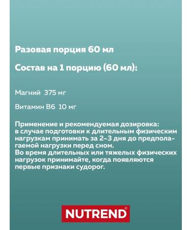 NUTREND Magnesium + vitamin B6 Magneslife Strong 60 ml x x 20 amp - Buy Online on GoSupps.com