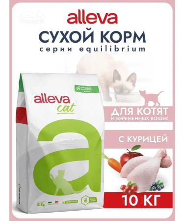 Alleva Equilibrium food for kittens with chicken 10 kg