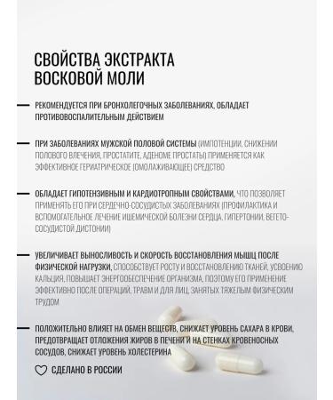 APES et HERBAS Extract Wax moth 60 capsules - Buy Online on GoSupps.com