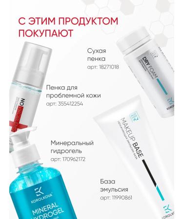 KOROLKOVA Problem leather tonic "No Problems" - Buy Online on GoSupps.com