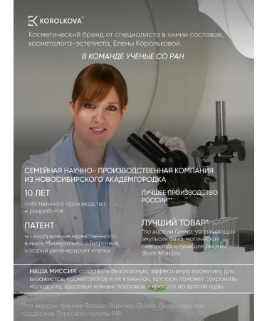 KOROLKOVA Problem leather tonic "No Problems" - Buy Online on GoSupps.com