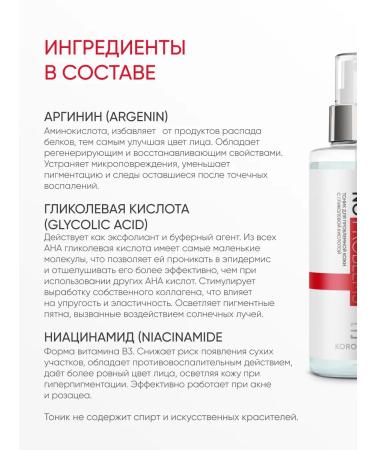KOROLKOVA Problem leather tonic "No Problems" - Buy Online on GoSupps.com