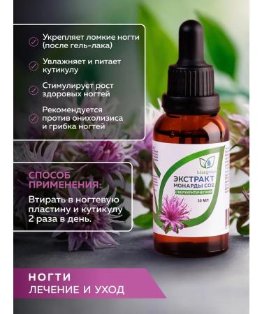 BlissGreen Oil Monaryda Extract CO2 - Buy Online on GoSupps.com