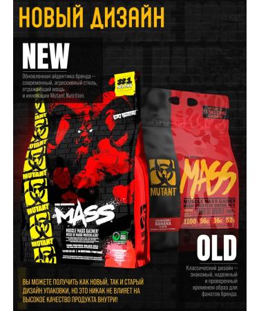 Mutant Gainer Gainer MASS Gainer Mass. - Buy Online on GoSupps.com