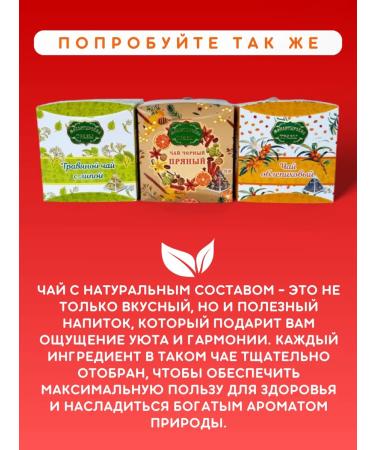 Monastery herbs Tea in bags of herbal fruit and berry 20 pcs - Buy Online on GoSupps.com