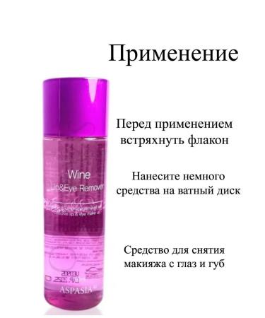 ASPASIA Makeup remedy from the eyes and lips - Buy Online on GoSupps.com