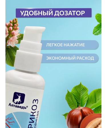 Add Altai Balm-emulsion antivaricosis - Buy Online on GoSupps.com