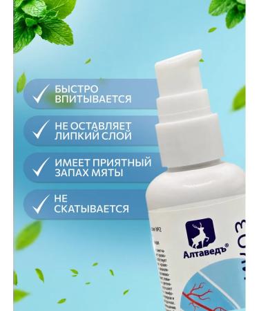 Add Altai Balm-emulsion antivaricosis - Buy Online on GoSupps.com
