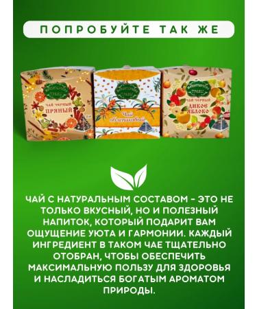 Monastery herbs Herbal tea in bags of linden with rosehip - Buy Online on GoSupps.com