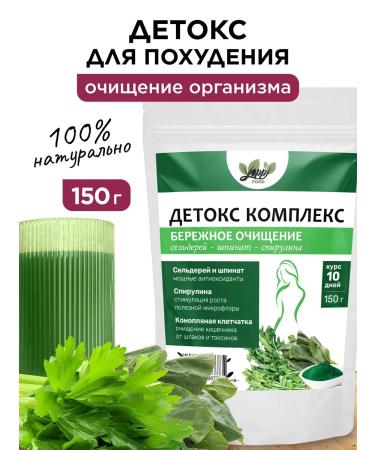 Yappi Food Detox for losing weight and cleansing the body 150 g