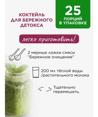 Yappi Food Detox for losing weight and cleansing the body 150 g - Buy Online on GoSupps.com