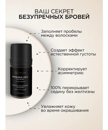Lena Levi Browh paint powder light brown - Buy Online on GoSupps.com