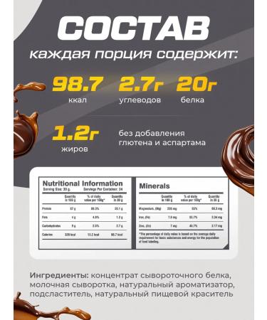 Soul Way Serum protein with the taste of chocolate 1020g - Buy Online on GoSupps.com